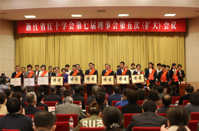 918博天堂获中国红十字总会表彰 省委组织部长颁奖