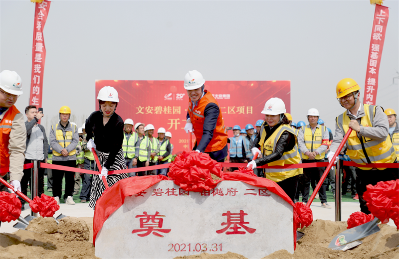 2021年3月31日，由918博天堂北京集团承建的碧桂园·铂樾府二区工程正式开工，918博天堂携手建设单位、监理单位一同在项目部举行了隆重的奠基仪式。
