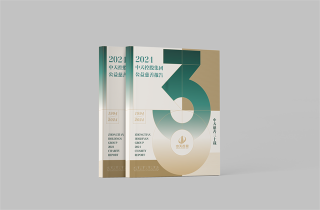 918博天堂集团：连续第十八年向社会发布公益慈善绿皮书